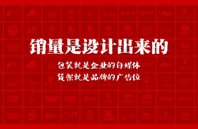 一家以提升产品销量为导向的沧县包装设计机构