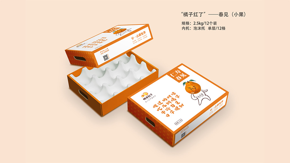仁寿柑橘包装设计